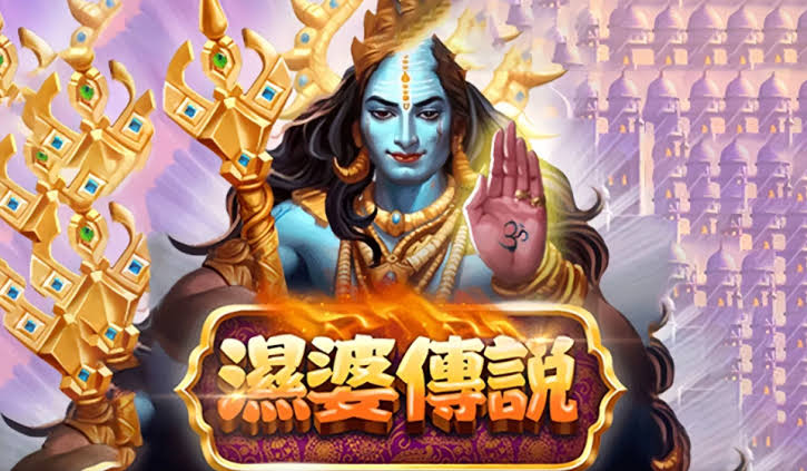 濕婆傳說