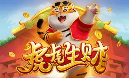 虎虎生財