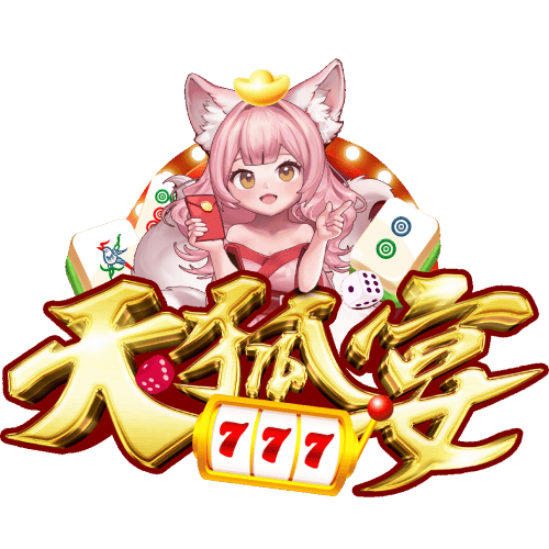 天狐宴娛樂城logo
