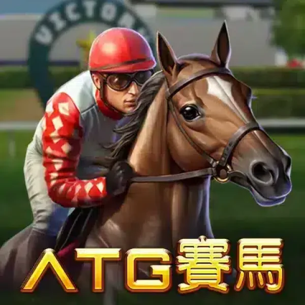賽馬